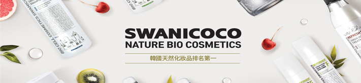 Swanicoco